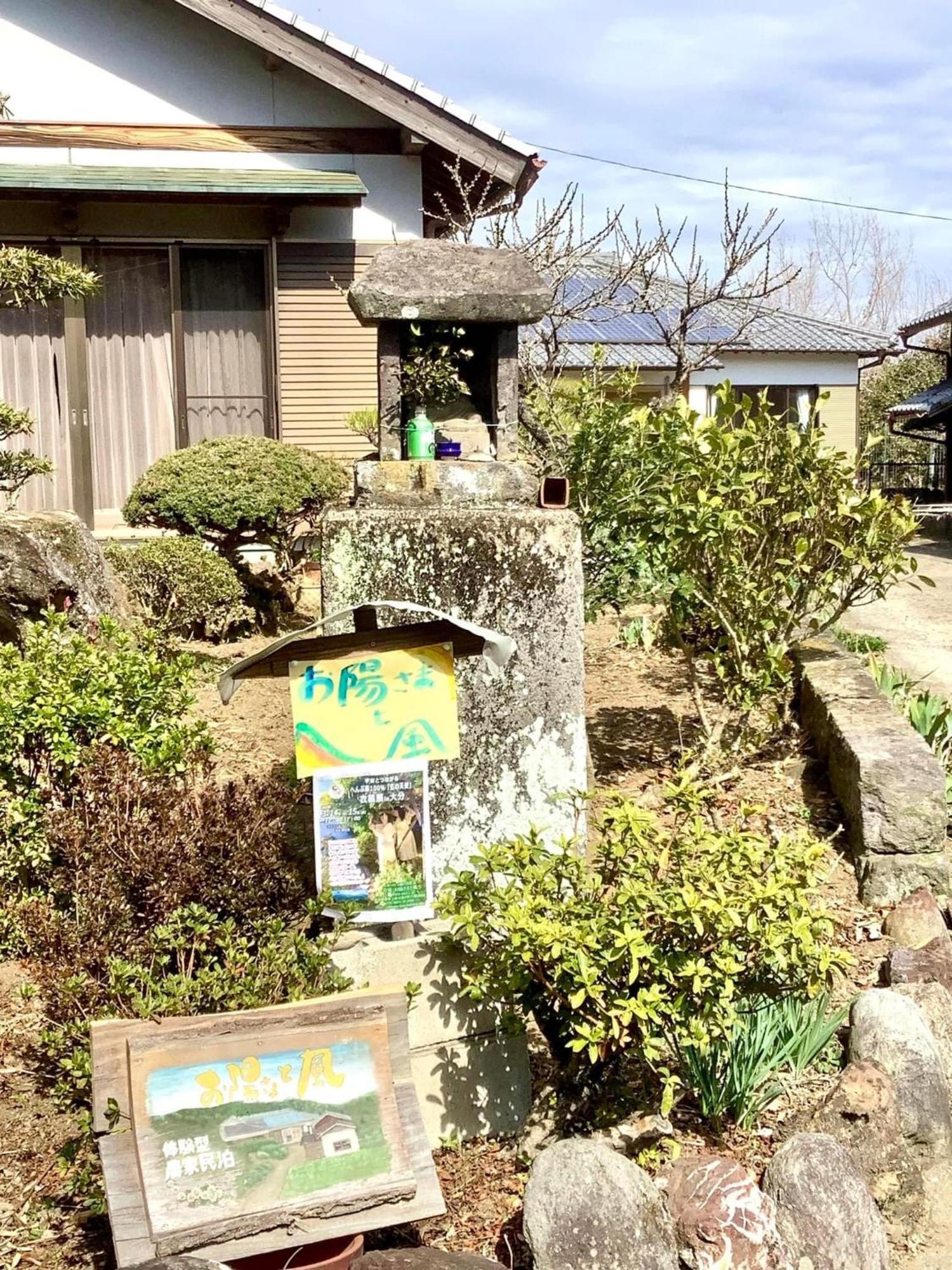 体験型農家民泊「お陽さまと風」 Apartamento Bungoono Exterior foto